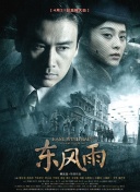 夏娃厚颜无耻